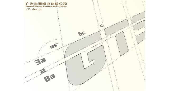 廣汽豐通鋼業(yè)企業(yè)VIS設(shè)計(jì)